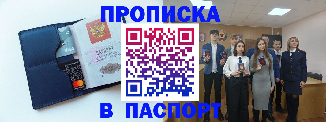 временная регистрация собственник в Северобайкальске