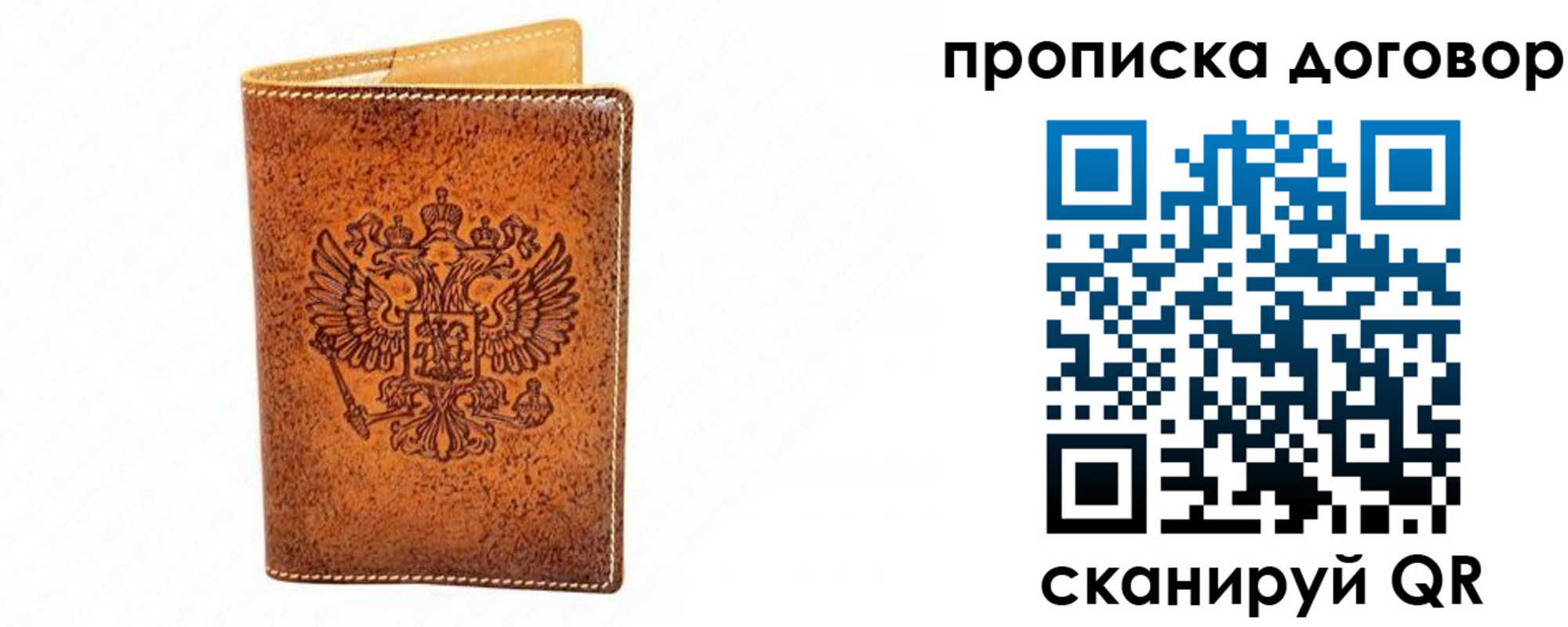 временная регистрация адрес в Северобайкальске