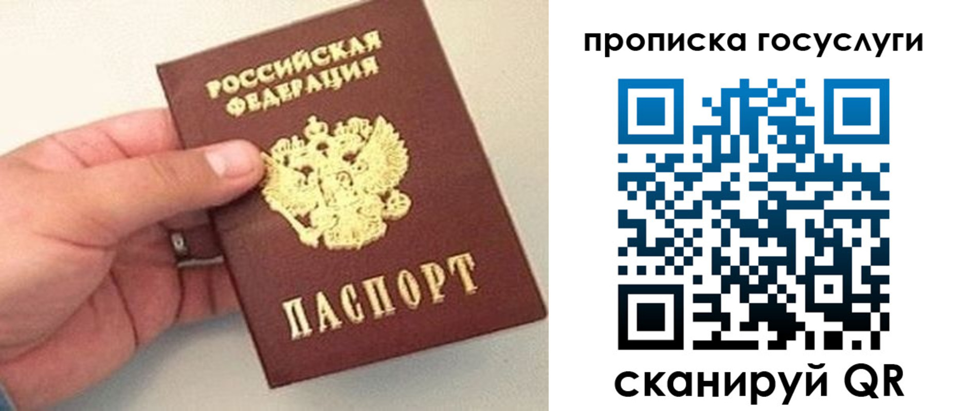 где прописаться в Северобайкальске
